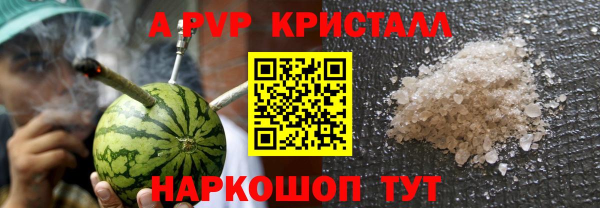 купить   A PVP СК КРИС  Апрелевка  Вход с VPN  A-PVP VHQ 