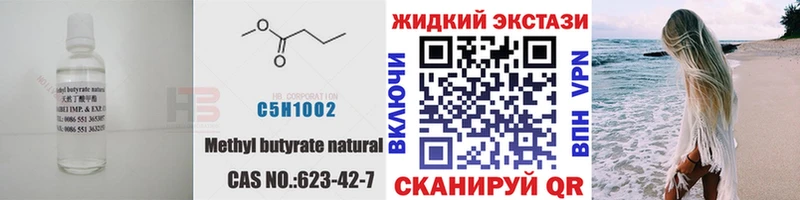 Бутират бутик  это клад  Апрелевка 