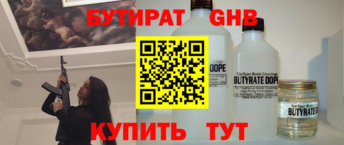 Апрелевка  Бутират Butirat  Вход с VPN 