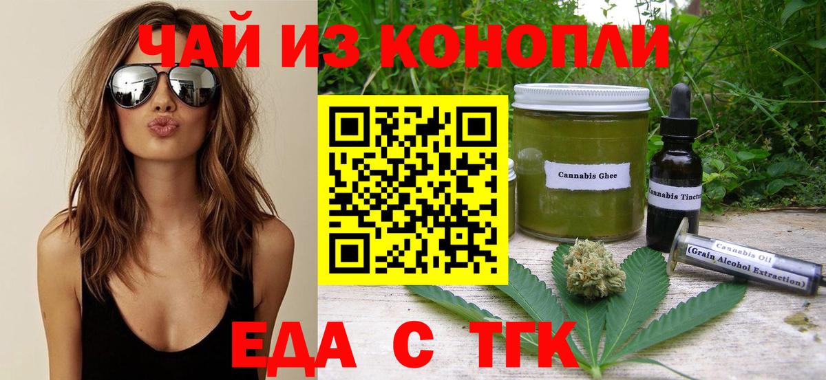 Апрелевка  Cannafood марихуана  Вход с VPN 