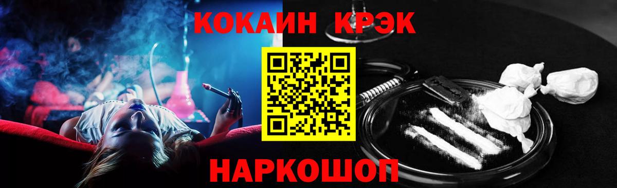 Cocaine 97% Апрелевка
