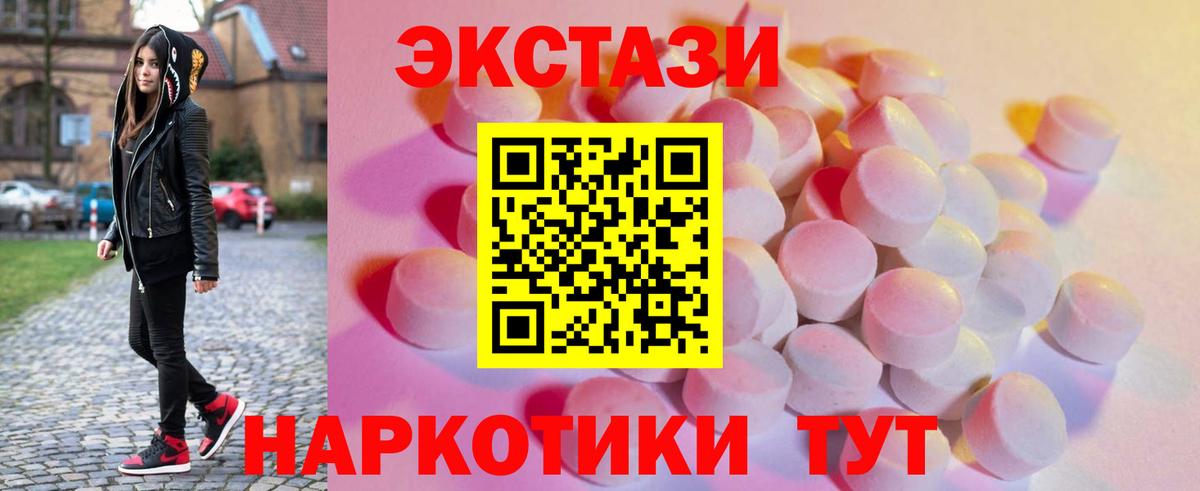 Ecstasy 280 MDMA  ЭКСТАЗИ MDMA  Экстази  Апрелевка  Вход с VPN 