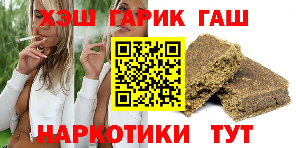 ГАШИШ Ice-O-Lator  ГАШ  Апрелевка  Вход с VPN  ГАШ убойный 