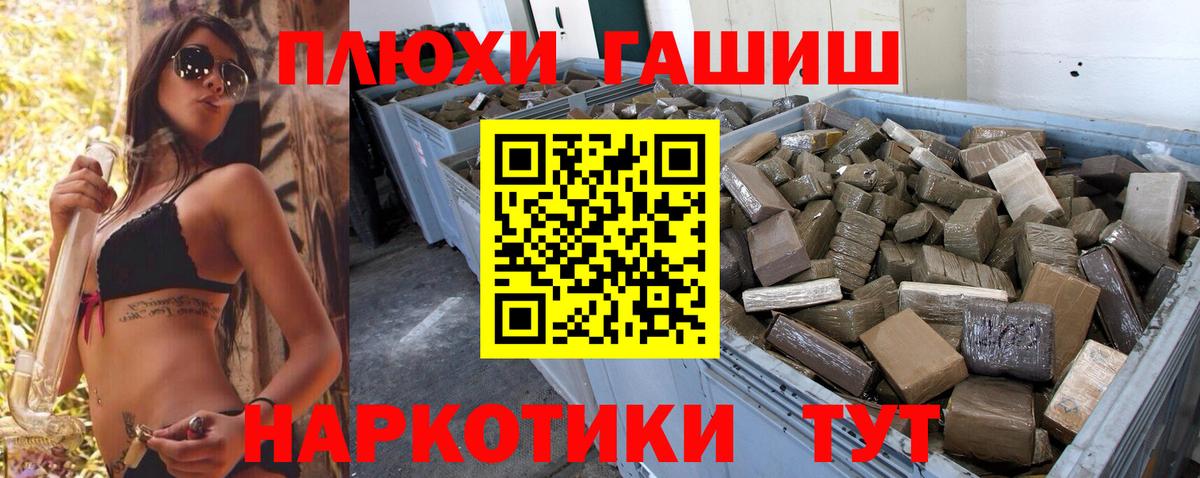 ГАШИШ хэш Апрелевка