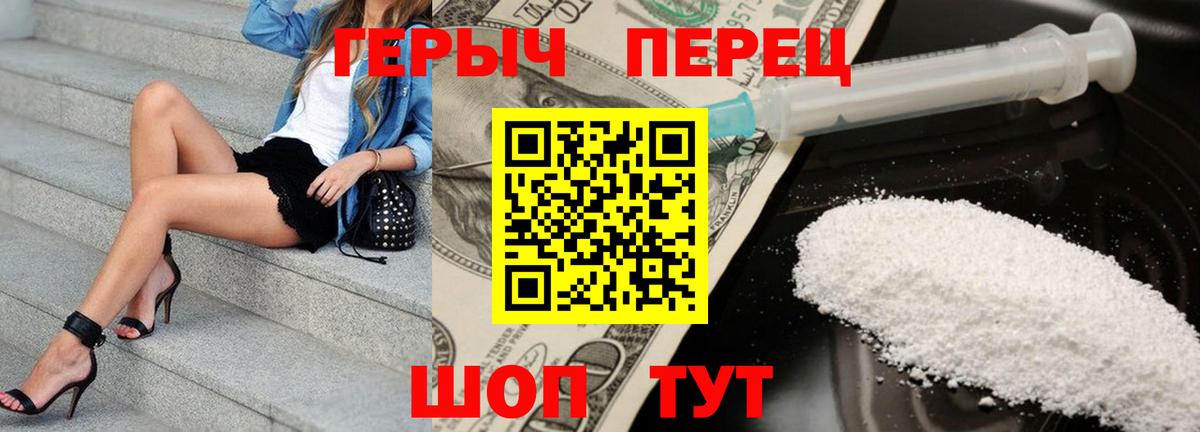 ГЕРОИН  Вход с VPN  Апрелевка  Героин герыч 