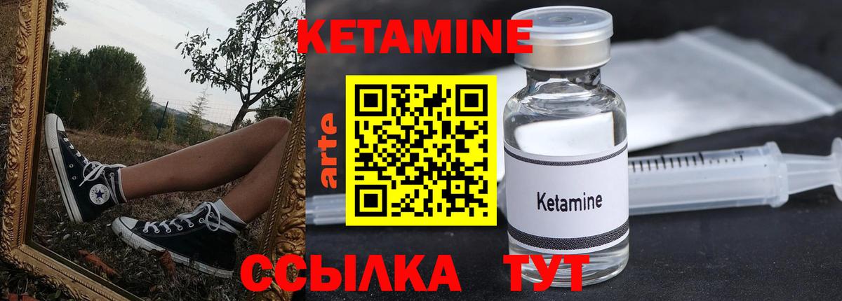 КЕТАМИН ketamine  Вход с VPN  КЕТАМИН VHQ  Апрелевка 