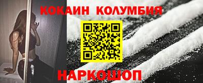 кокаин перу Камень-на-Оби