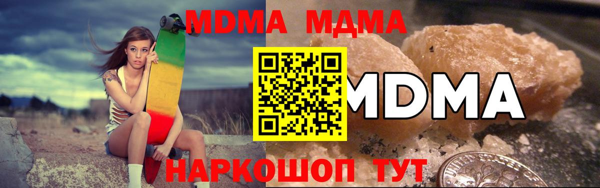 Апрелевка  МДМА VHQ  МДМА Molly  Вход с VPN 