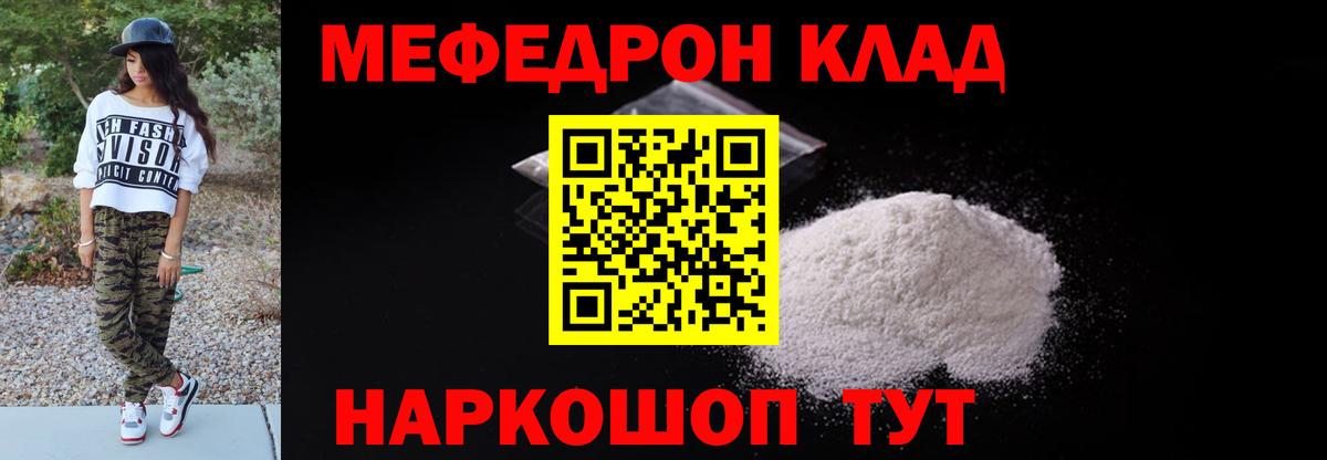 Меф  Апрелевка