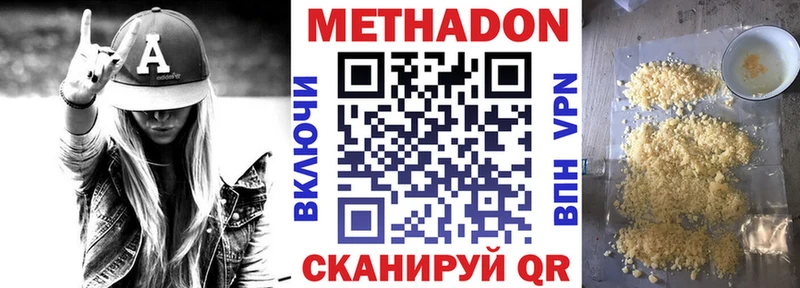 МЕТАДОН белоснежный  Апрелевка 