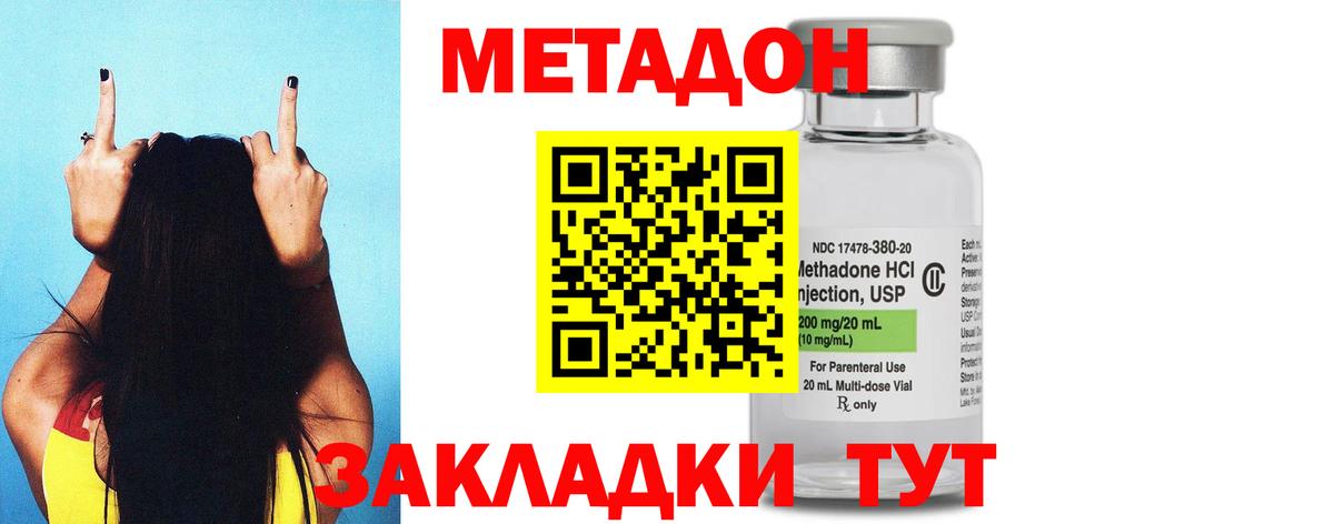 Метадон кристалл  Вход с VPN  Апрелевка 