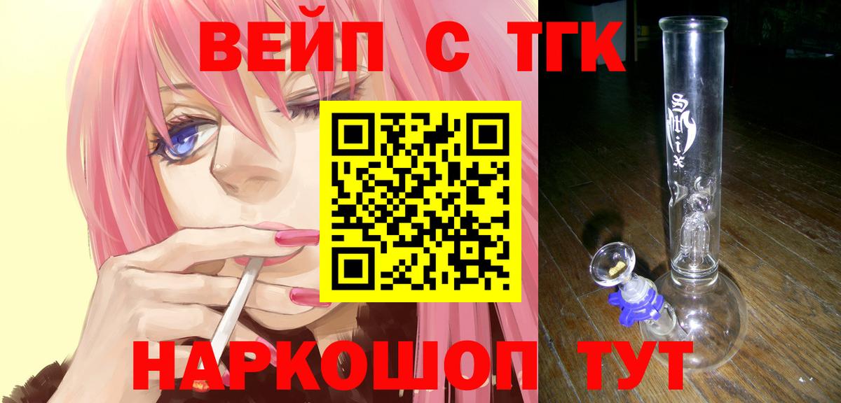 Дистиллят ТГК гашишное масло Апрелевка