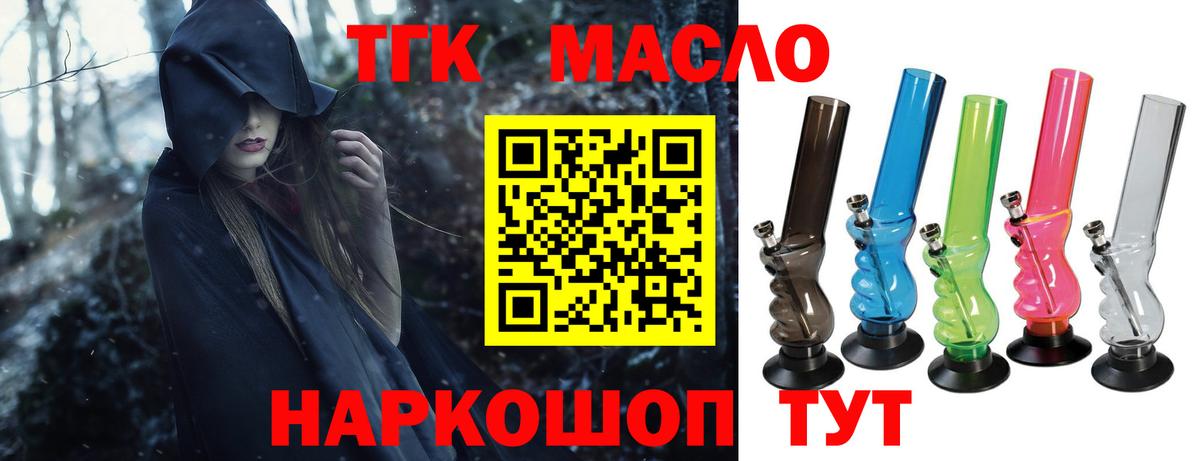 Апрелевка  где продают   Вход с VPN  Дистиллят ТГК гашишное масло  ТГК Wax 
